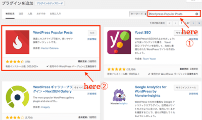 【Wordpress Popular Posts】