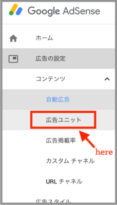 Googleアドセンスのアカウントにログイン
