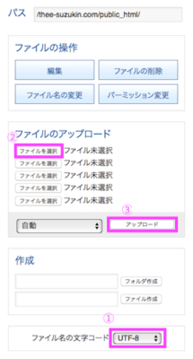 〈ファイルを選択〉→〈アップロード〉でOK
