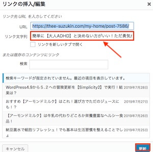 〈リンク設定〉