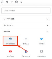 ブロックの追加